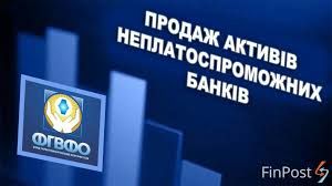 Цього тижня на продаж виставлено активи на загальну суму 1,48 млрд грн