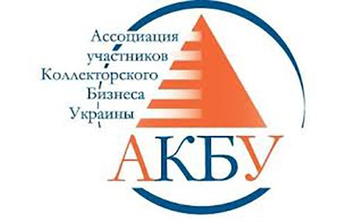 Асоціація колекторського бізнесу України